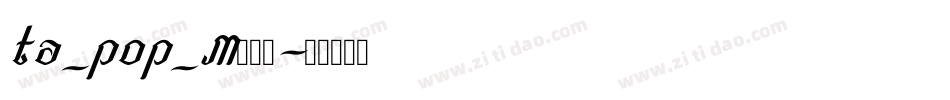 ta_pop_M转换器字体转换
