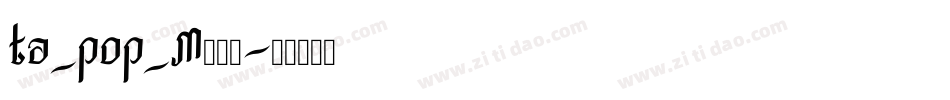 ta_pop_M转换器字体转换