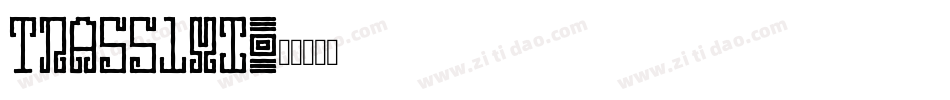 Tra551mi字体转换