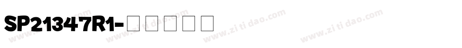 SP21347R1字体转换