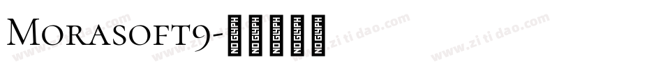 Morasoft9字体转换