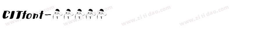 CITfont字体转换