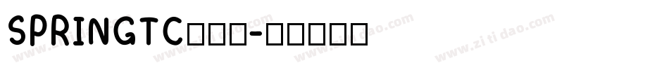 SPRINGTC转换器字体转换