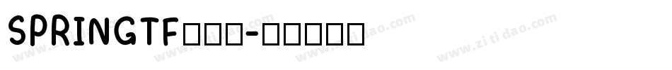 SPRINGTF转换器字体转换