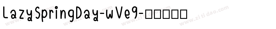 LazySpringDay-wVe9字体转换