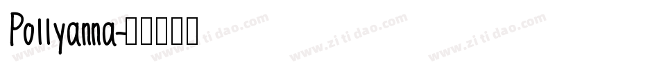 Pollyanna字体转换