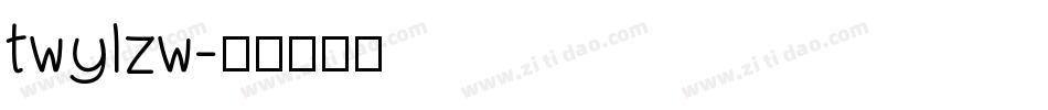 twylzw字体转换