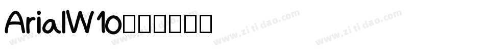 ArialW10字体转换