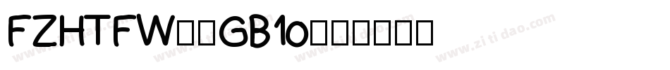 FZHTFW--GB10字体转换