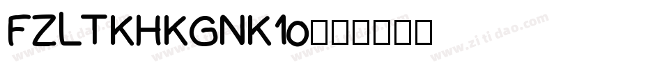 FZLTKHKGNK10字体转换