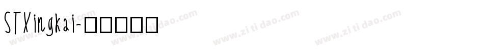STXingkai字体转换