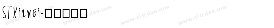STXinwei字体转换