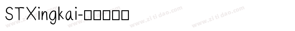STXingkai字体转换