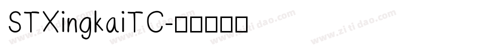 STXingkaiTC字体转换