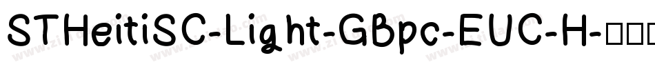 STHeitiSC-Light-GBpc-EUC-H字体转换