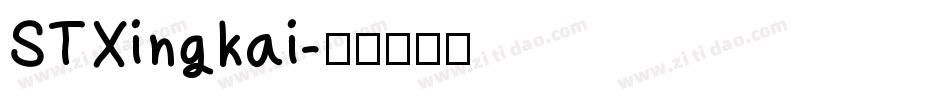 STXingkai字体转换