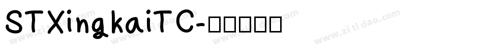 STXingkaiTC字体转换