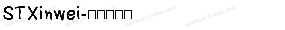 STXinwei字体转换
