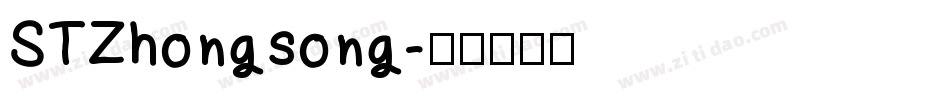 STZhongsong字体转换