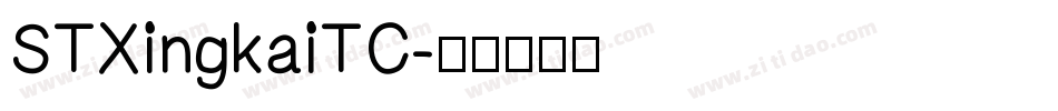 STXingkaiTC字体转换