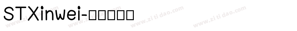 STXinwei字体转换