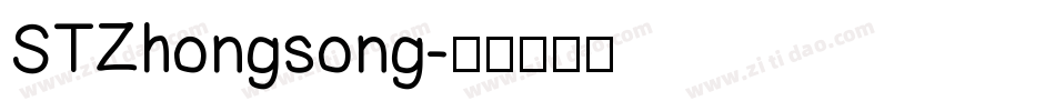 STZhongsong字体转换