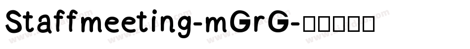 Staffmeeting-mGrG字体转换