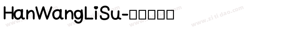 HanWangLiSu字体转换