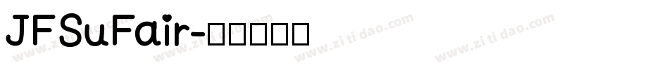 JFSuFair字体转换