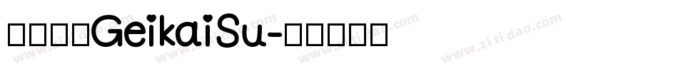 日韩字体GeikaiSu字体转换