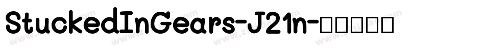 StuckedInGears-J21n字体转换
