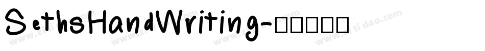 SethsHandWriting字体转换