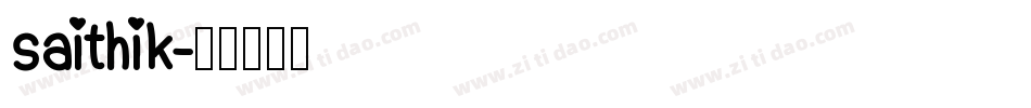 saithik字体转换