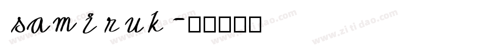 samiruk字体转换