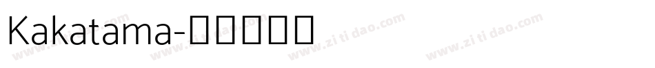 Kakatama字体转换