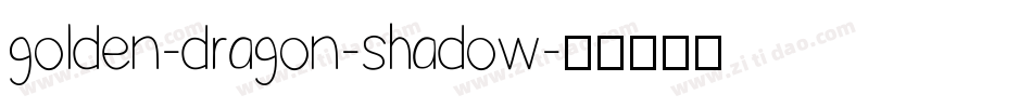 golden-dragon-shadow字体转换