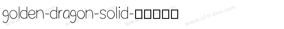 golden-dragon-solid字体转换
