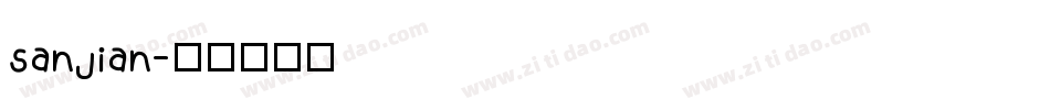 sanjian字体转换