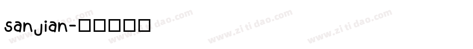 sanjian字体转换