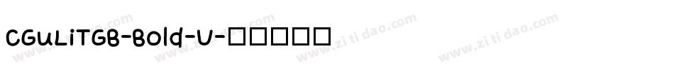CGuLiTGB-Bold-U字体转换