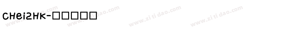 CHei2HK字体转换