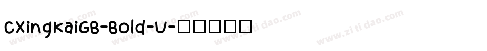 CXingKaiGB-Bold-U字体转换