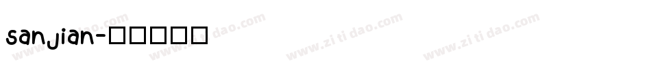 sanjian字体转换