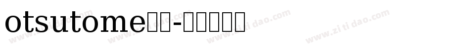 otsutome工作字体转换