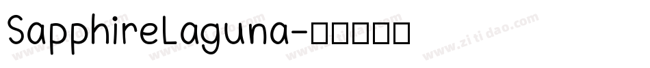 SapphireLaguna字体转换