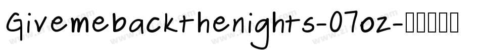 Givemebackthenights-07oz字体转换
