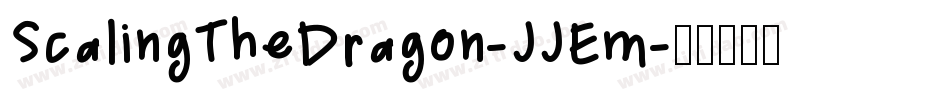 ScalingTheDragon-JJEm字体转换
