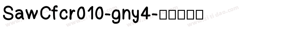 SawCfcr010-gny4字体转换
