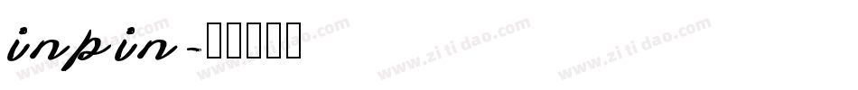 inpin字体转换