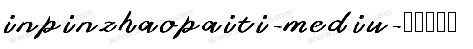 inpinzhaopaiti-mediu字体转换